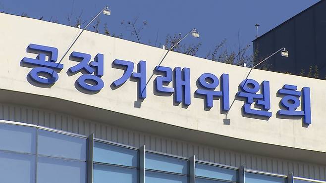 공정거래위원회 건물 ⓒ연합뉴스 