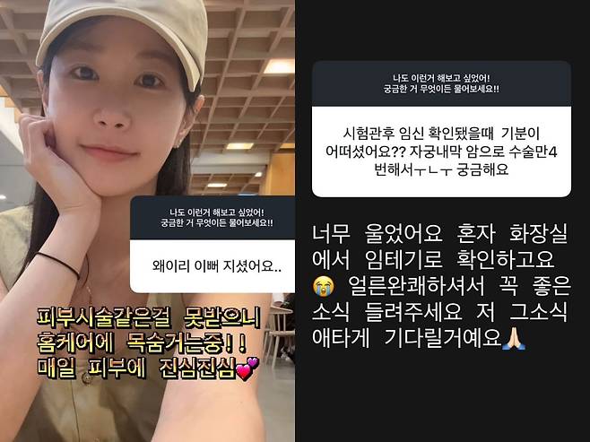 김지민이 임신 확인 후 심정을 밝혔다. / 사진=김지민 SNS 캡처
