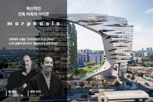 목동10단지 설계사 모포시스./사진=현대건설