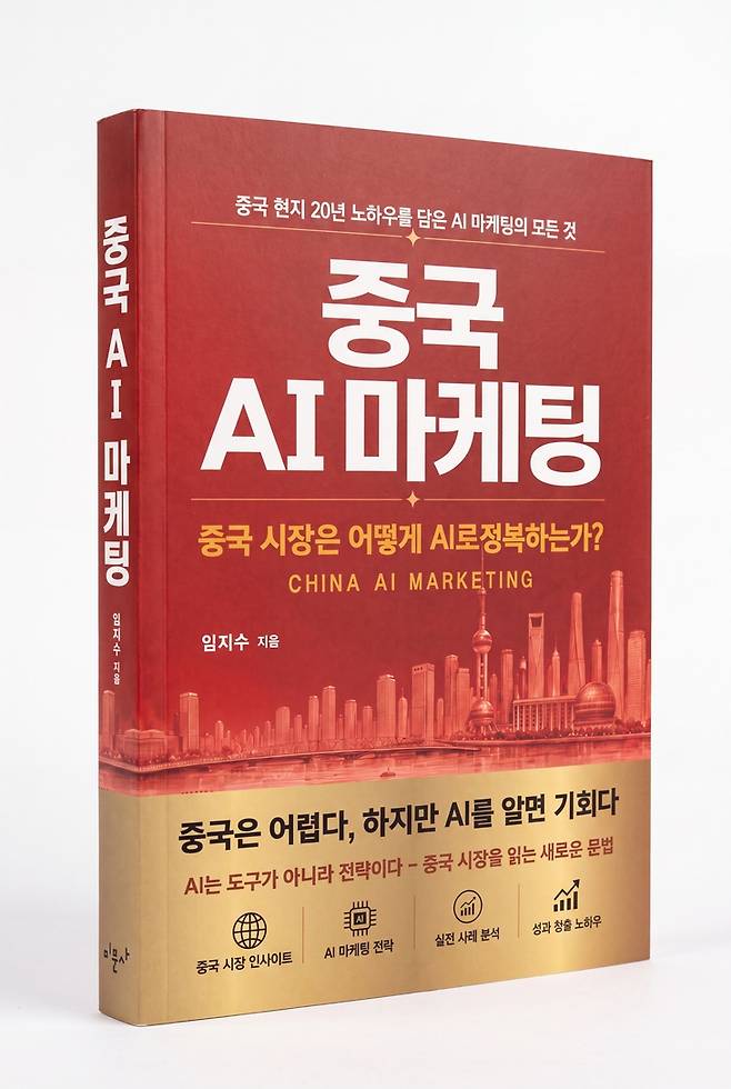 ▲중국 AI 마케팅
