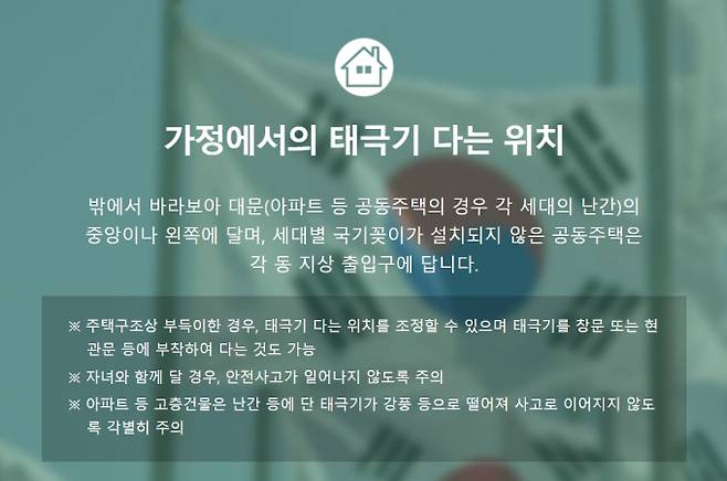 우천시 태극기