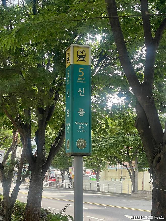 14일 서울 영등포 7호선 신풍역. 사진=권준호 기자