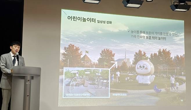 보훈부 캐릭터 '보보'를 활용해 어린이와 가족이 함께 즐길 수 있는 친화형 놀이터 구상안 (본인 촬영)