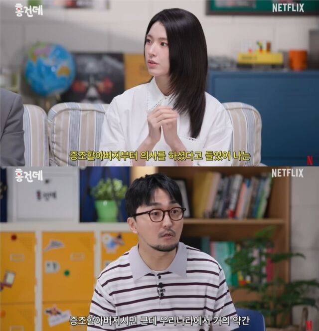 배우 하영이 증조부의 친일 행적 논란으로 거센 비판을 받으며 연예계 전반에서 자취를 감추고 있는 가운데, 과거 방송에서 방송인 유병재가 보인 미묘한 반응이 뒤늦게 재조명되고 있다./유튜브 채널 ‘넷플릭스 코리아’