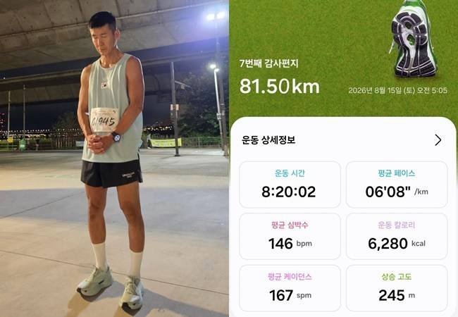사진=션 소셜미디어
