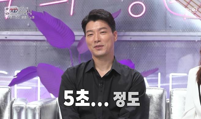 KBS 2TV ‘불후의 명곡’