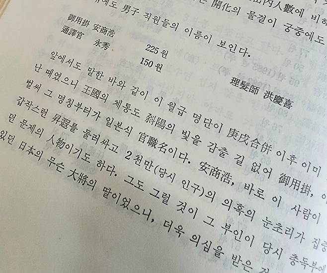 /사진=온라인 커뮤니티, 김용숙의 '조선조 궁중풍속 연구(朝鮮朝 宮中風俗 硏究)'