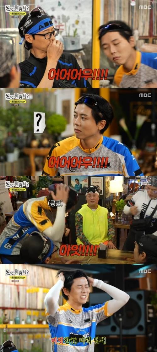 ‘놀면 뭐하니’. 사진 I MBC