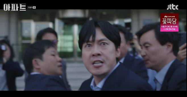 출처:JTBC '아파트'