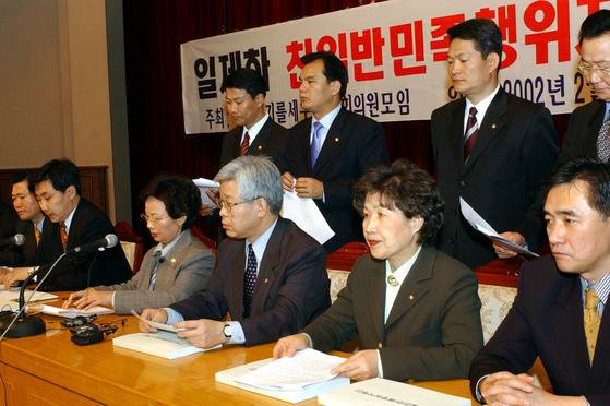 2002년 ‘민족정기를 세우는 국회의원 모임’은 국회 의원회관에서 친일반민족행위자 명단을 발표했다. 중앙포토