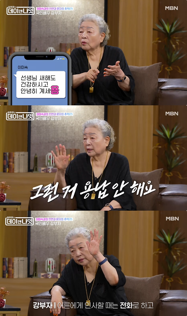 사진제공|MBN