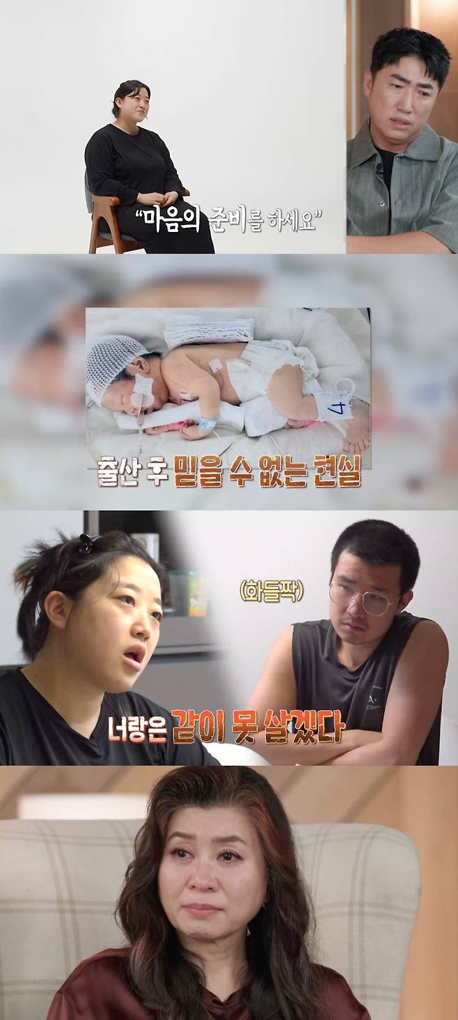 /사진=MBC '오은영 리포트-결혼 지옥'