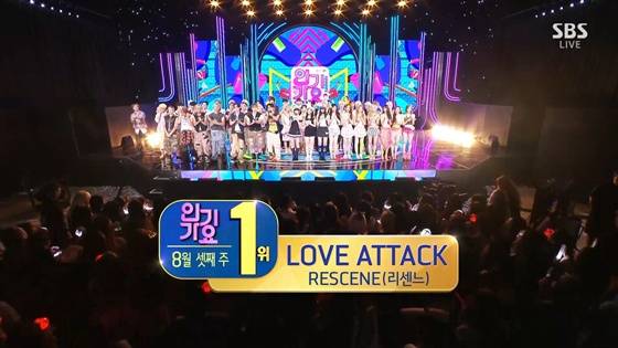 /사진=SBS '인기가요' 캡처