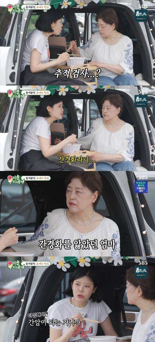 ‘미운 우리 새끼’ 사진|SBS
