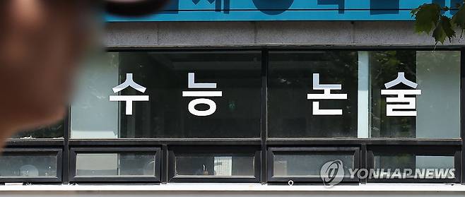 수능, 절대평가 전환에 서·논술 도입되나? (서울=연합뉴스) 김인철 기자 = 3일 서울 대치동 학원가 모습.
이날 국가교육위원회는 대학수학능력시험(수능)의 모든 과목을 절대평가로 전환하고, 수능에 서·논술형 문제를 도입하는 내용의 대입 제도 개편을 추진하고 있다는 언론 보도와 관련해 "현재 대입제도 개편안은 확정된 바 없으며, 대학입학제도 특별위원회에서 검토와 논의가 진행 중인 단계"라고 밝혔다. 2026.8.3 yatoya@yna.co.kr