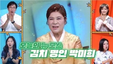 KBS 2TV '사장님 귀는 당나귀 귀'(사당귀)