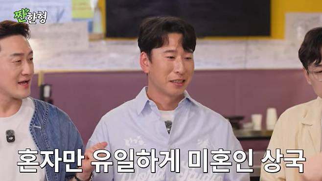 유튜브 '짠한형 신동엽' 화면 캡처