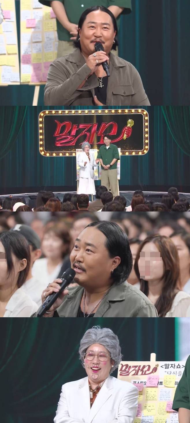 '말자쇼' 조째즈, 임영웅 연애상담