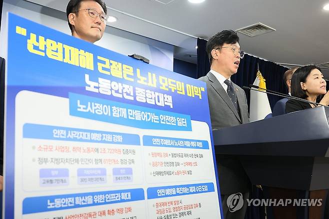 노동안전 종합대책 발표하는 김영훈 장관 (서울=연합뉴스) 이정훈 기자 = 김영훈 고용노동부 장관이 지난해 9월 15일 서울 종로구 정부서울청사에서 노동안전 종합대책을 발표하고 있다. 2025.9.15 uwg806@yna.co.kr