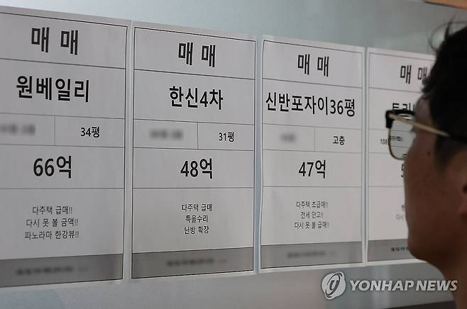 부동산 중개업소에 붙은 다주택자 급매물 (서울=연합뉴스) 이진욱 기자 = 14일 서울 서초구 한 부동산 중개업소에 다주택자 급매물이 붙어 있다. 지난 13일 금융위원회는 '부동산 시장 안정을 위한 금융 종합대책'에서 전세대출보증 제한을 투기적 목적의 비거주 1주택자로 확대한다고 밝혔다. 2026.8.14 cityboy@yna.co.kr