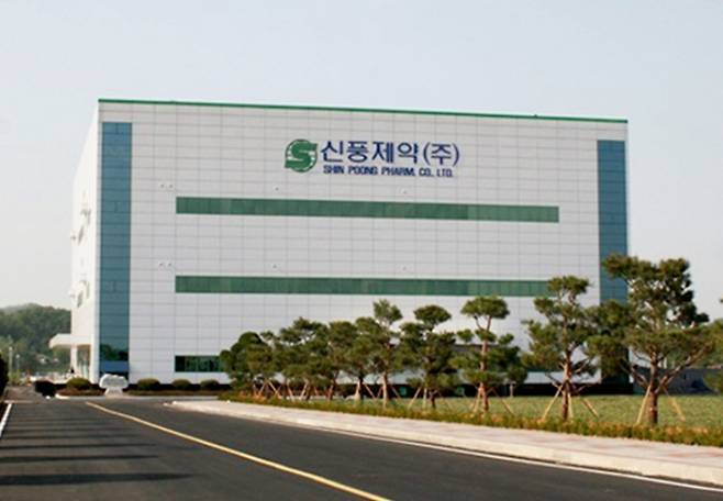 신풍제약은 약가 개편에 따른 타격이 클 것으로 우려되는 제약사 중 하나로 꼽힌다. / 신풍제약