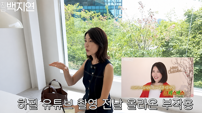 유튜브 채널 ‘지금백지연’ 화면