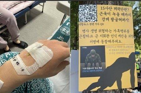 치료받는 병사 모습(왼쪽)과 오프라인 엄벌 촉구 서명운동 모습. 피해 병사 가족 제공