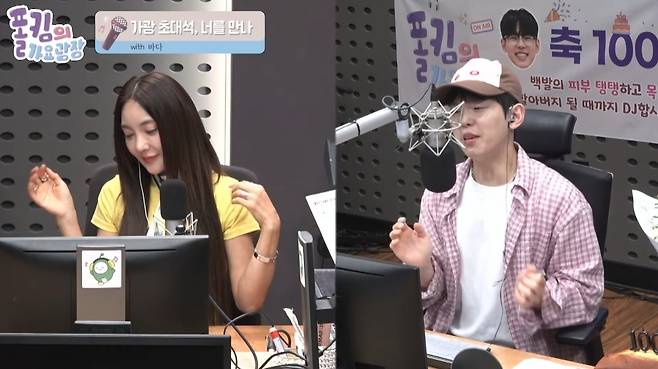 KBS Cool FM 폴킴의 가요광장 보이는 라디오 방송 화면 캡처