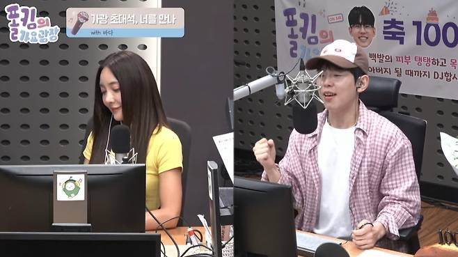 KBS Cool FM 폴킴의 가요광장 보이는 라디오 방송 화면 캡처