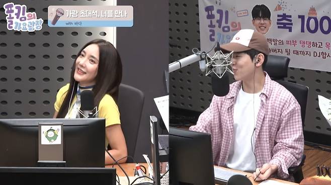KBS Cool FM 폴킴의 가요광장 보이는 라디오 방송 화면 캡처