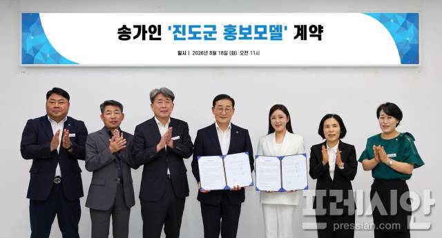 ▲가수 송가인 진도 홍보모델 위촉식. 왼쪽 4번째부터 이재각 진도군수, 가수 송가인, 김미순 진도 부군수, 김경숙 인구정책실장.2026.8.18ⓒ진도군
