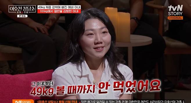 tvN '이호선 상담소'