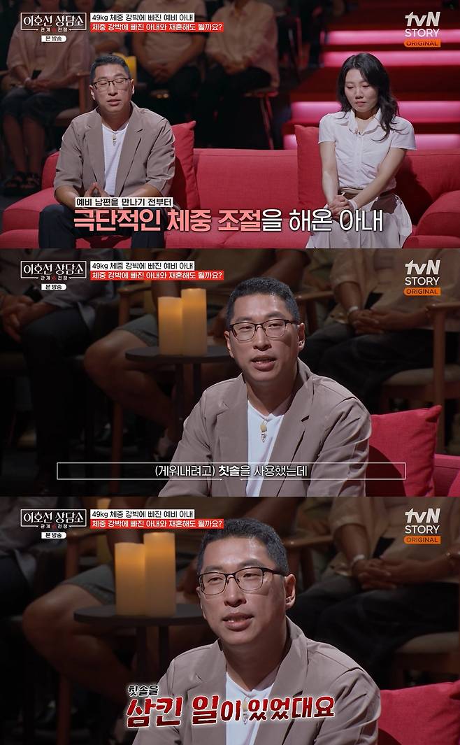 tvN '이호선 상담소'