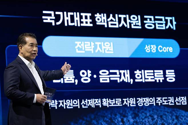 장인화 포스코그룹 회장이 지난달 열린 'CEO 인베스터데이'에서 그룹 사업 포트폴리오 전략을 설명하고 있다.(사진=포스코 제공)