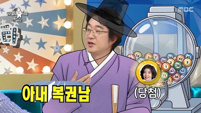 MBC '라디오스타' 화면 캡처