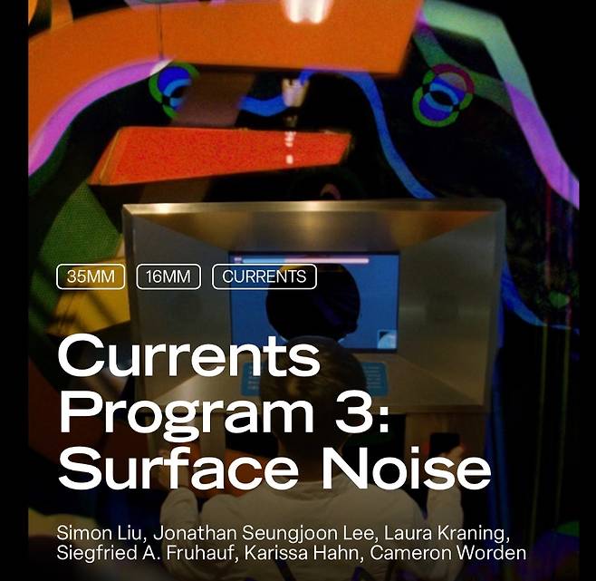 제64회 뉴욕영화제(New York Film Festival·NYFF) ‘Currents Program 3: Surface Noise’. 조나단 승준 리 감독의 ‘빛을 향한 수행’은 이 프로그램에 초청돼 뉴욕 프리미어로 상영된다. (뉴욕영화제 홈페이지)