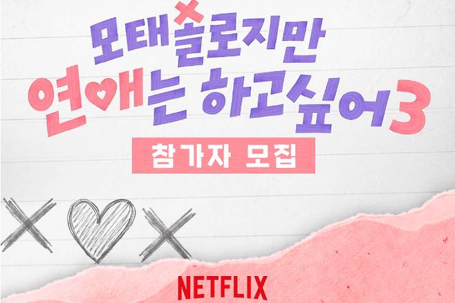 넷플릭스 제공