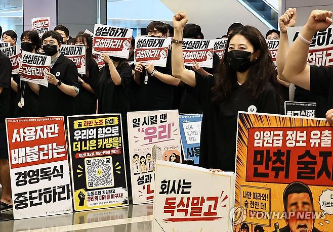 카카오뱅크 노조, 31일 전일 파업 예고…"임금교섭 결렬"