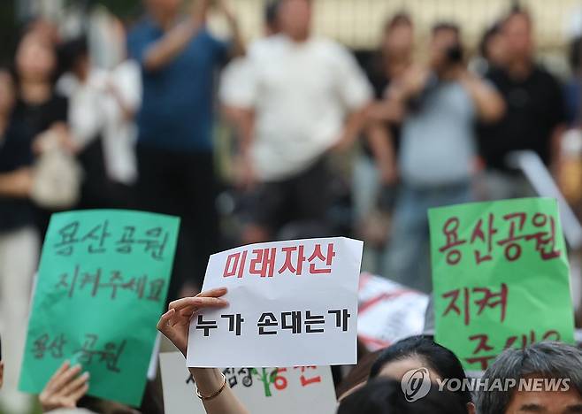 '용산어린이정원 사수 궐기대회' (서울=연합뉴스) 박동주 기자 = 19일 서울 용산어린이정원 앞에서 용산공원지키기 주민모임 관계자들이 '용산어린이정원 사수 궐기대회'를 하고 있다. 2026.8.19 pdj6635@yna.co.kr