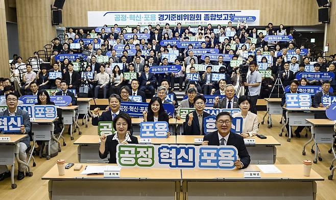 6월 29일 수원시 영통구 경기신용보증재단에서 열린 공정·혁신·포용 경기준비위원회 종합보고회에서 추미애 경기지사 당선인을 비롯한 참석자들이 기념촬영을 하고 있다. 김태완 기자 lift@kihoilbo.co.kr