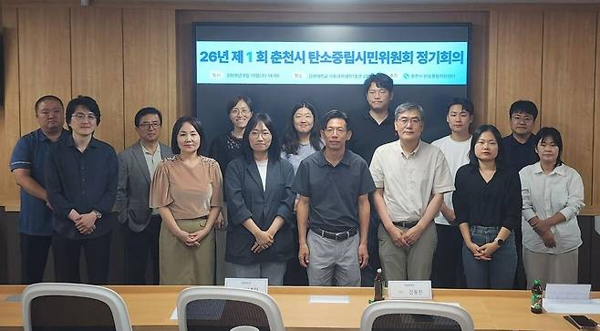 ◇춘천시 탄소중립지원센터는 19일 강원대 사회과학대학 1호관 교수 회의실에서 ‘2026년 제1회 정기회의’를 마친 뒤 단체사진을 찍고 있다. 사진=춘천시 탄소중립지원센터 제공
