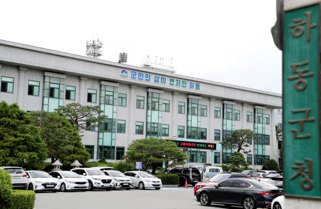 하동군청. 하동군 제공