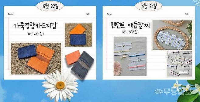 양림거점예술센터에서 오는 22일, 29일 진행하는 체험 프로그램들. /광주특별시 남구 제공