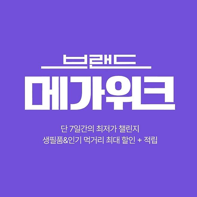 ▲사진=롯데온