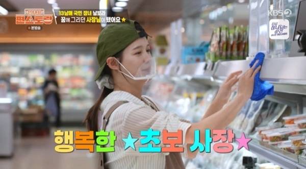 KBS 2TV '편스토랑' 캡처