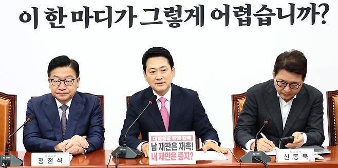 장동혁 국민의힘 대표가 20일 국회에서 열린 최고위원회의에서 발언하고 있다. 윤운식 선임기자 yws@hani.co.kr