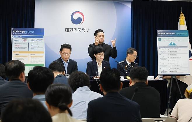 원민경 성평등가족부 장관(가운데)이 20일 오전 정부서울청사에서 방미통위, 경찰청 등 관계부처 합동으로 ‘불법촬영물등 유통사이트 심층분석을 통한 불법사이트 통합 대응 방안’을 발표하고 있다. 성평등부 제공