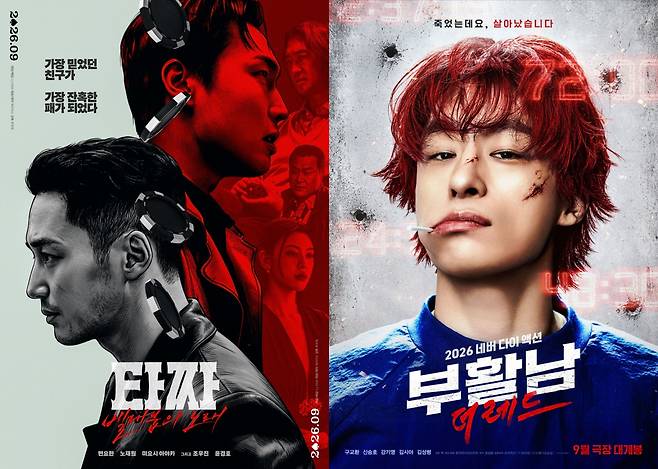 사진=CJ ENM·롯데엔터테인먼트 제공