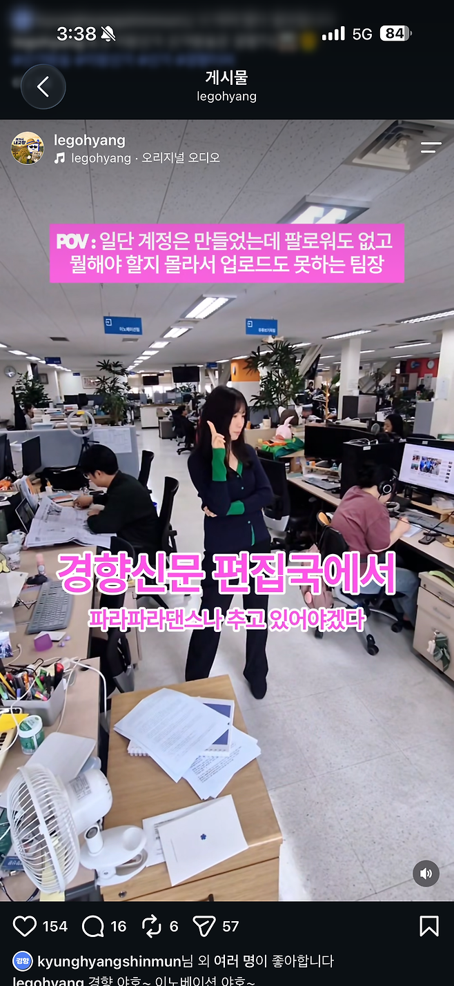 경향신문 이노베이션팀이 관리하는 인스타그램 ‘레거시 내고향’ 계정. 현재 업로드 된 30여개 릴스는 직장인 공감류 콘텐츠의 기자 버전으로 볼 수 있다. 기성언론의 문법과는 거리를 두고 ‘권위’ 대신 ‘재미’로 독자에게 다가가려는 시도는 언론계에서 드물었다.
