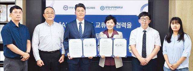 한양사이버대와 한양대 원격평생교육원 관계자들이 지난달 21일 ‘AI 교육 분야 교류 및 협력양해각서(MOU)’를 체결하고 기념촬영을 하는 모습.
